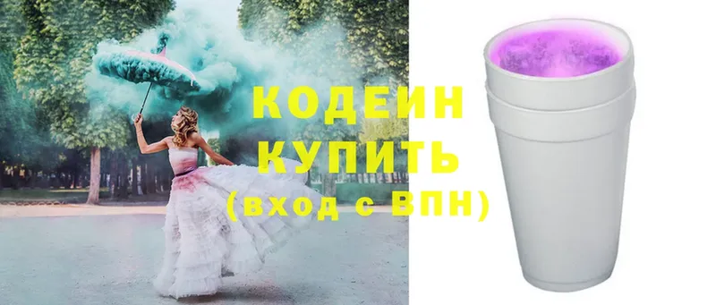 Кодеиновый сироп Lean Purple Drank  Зеленокумск 