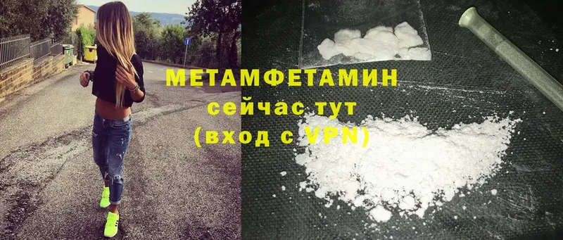 МЕТАМФЕТАМИН Methamphetamine  Зеленокумск 