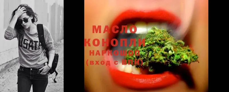 купить закладку  kraken   ТГК THC oil  Зеленокумск 